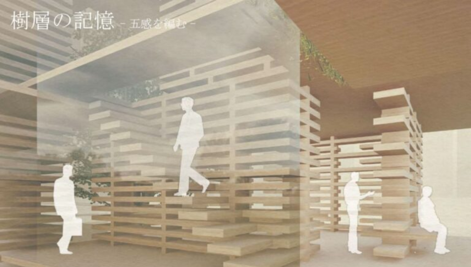 AICHI WOODY AWARD 2024　優秀賞